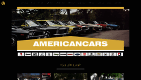 What Americancars.ir website looked like in 2019 (4 years ago)