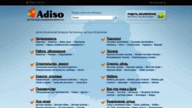What Adiso.by website looked like in 2019 (4 years ago)