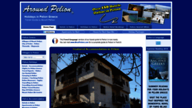 What Aroundpelion.com website looked like in 2019 (4 years ago)