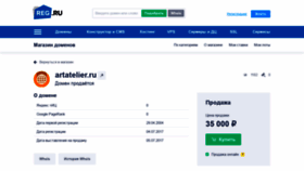 What Artatelier.ru website looked like in 2019 (4 years ago)