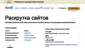 What Aweb.ua website looked like in 2019 (4 years ago)