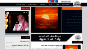 What Almoslim.net website looked like in 2019 (4 years ago)