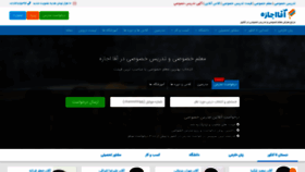 What Aghaejazeh.org website looked like in 2019 (4 years ago)