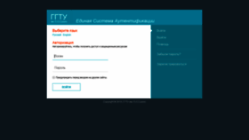 What Auth.gstu.by website looked like in 2019 (5 years ago)