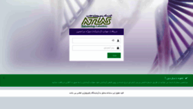 What Atlas-lab.ir website looked like in 2019 (4 years ago)