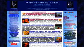 What Astrologanna.com website looked like in 2019 (4 years ago)
