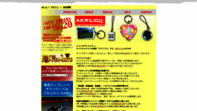 What Akrilico.com website looked like in 2019 (4 years ago)
