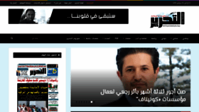What Altahrironline.com website looked like in 2019 (4 years ago)