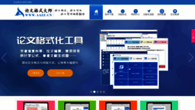 What Aazz.cn website looked like in 2019 (4 years ago)