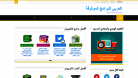 What Alarabydownloads.com website looked like in 2019 (4 years ago)