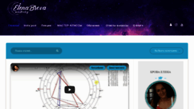 What Astrologbrova.com website looked like in 2019 (4 years ago)