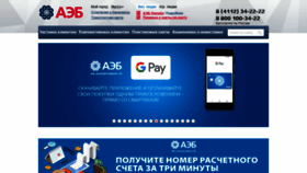 What Albank.ru website looked like in 2019 (4 years ago)