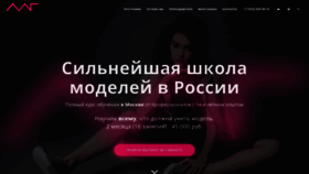 What Avantschool.ru website looked like in 2019 (4 years ago)