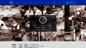 What Arakawa-industry.co.jp website looked like in 2019 (4 years ago)