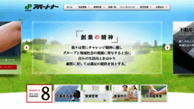 What Apartner.co.jp website looked like in 2019 (4 years ago)