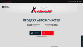 What Autobaraholka.com website looked like in 2019 (4 years ago)