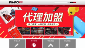 What Aihao.com website looked like in 2019 (4 years ago)