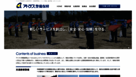 What Atlas-sec.jp website looked like in 2019 (4 years ago)