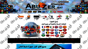 What Abuzersat.com website looked like in 2019 (4 years ago)