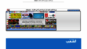 What Alshaab.misrlinks.com website looked like in 2019 (4 years ago)