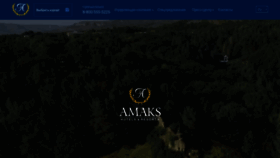 What Amaks-kurort.ru website looked like in 2019 (4 years ago)
