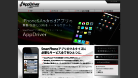 What Appdriver.jp website looked like in 2019 (6 years ago)