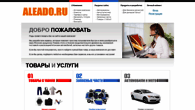 What Aleado.ru website looked like in 2019 (4 years ago)