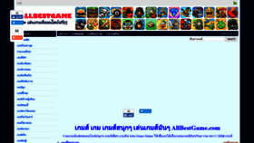 What Allbestgame.com website looked like in 2019 (4 years ago)