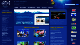What Akvatoria.ru website looked like in 2019 (4 years ago)