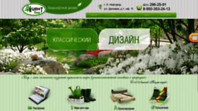 What Akcentland.ru website looked like in 2019 (6 years ago)