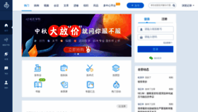 What Allinmd.cn website looked like in 2019 (4 years ago)