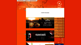 What Al-ayen.com website looked like in 2019 (4 years ago)