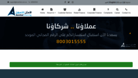 What Al-amthal.com.sa website looked like in 2019 (4 years ago)