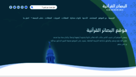 What Albasaer.net website looked like in 2019 (4 years ago)