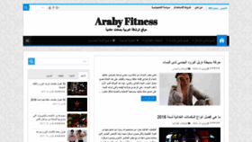 What Arabyfitness.com website looked like in 2019 (4 years ago)