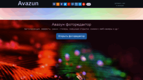 What Avazun.net website looked like in 2019 (4 years ago)