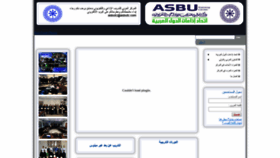 What Asbutc.com website looked like in 2019 (4 years ago)
