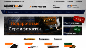 What Airsoft66.ru website looked like in 2019 (4 years ago)