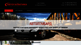 What Avtogalaktika.com website looked like in 2019 (4 years ago)