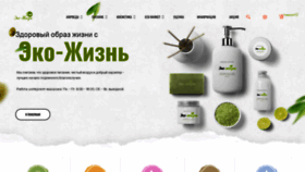 What Ayurveda-crimea.ru website looked like in 2019 (4 years ago)