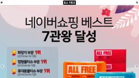 What Allfree.kr website looked like in 2019 (4 years ago)