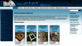 What Azbuka-sna.ru website looked like in 2019 (4 years ago)