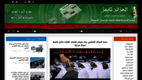 What Algeriatimes.net website looked like in 2019 (4 years ago)