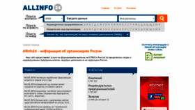 What Allinfo24.ru website looked like in 2019 (4 years ago)