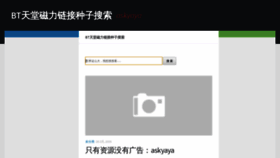 What Askyaya.com website looked like in 2019 (4 years ago)