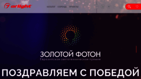 What Arlight.ru website looked like in 2019 (4 years ago)