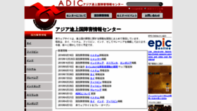 What Adinfo.jp website looked like in 2019 (4 years ago)