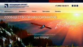 What Aerbas.ru website looked like in 2019 (4 years ago)