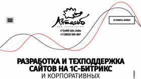 What Altasib.ru website looked like in 2019 (4 years ago)