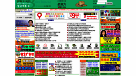 What Abchinese.com website looked like in 2019 (4 years ago)